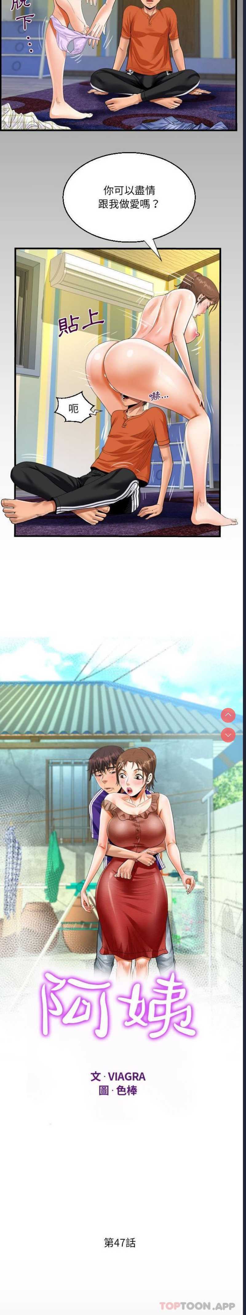 阿姨