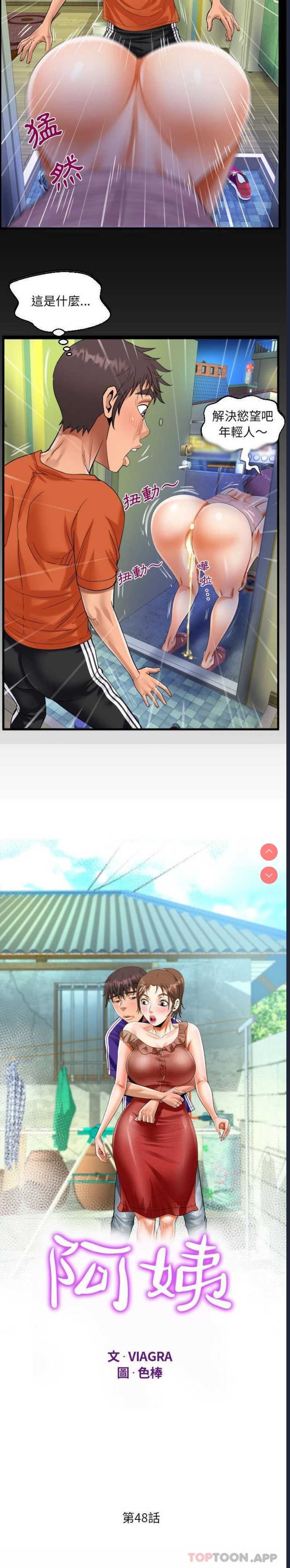 阿姨
