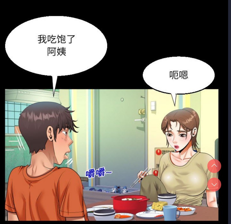 阿姨