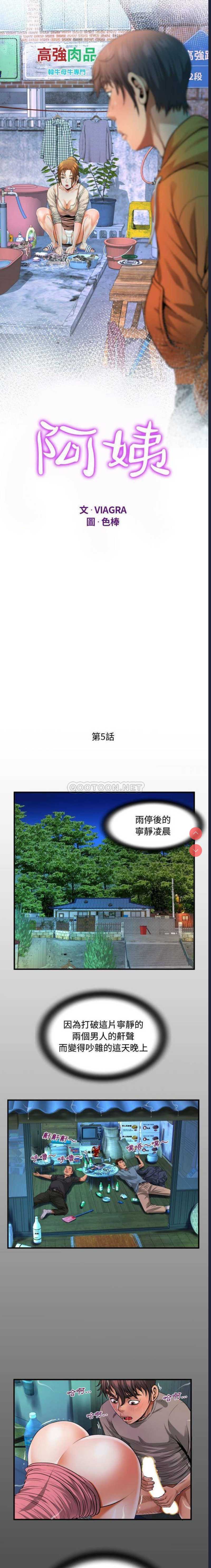 阿姨