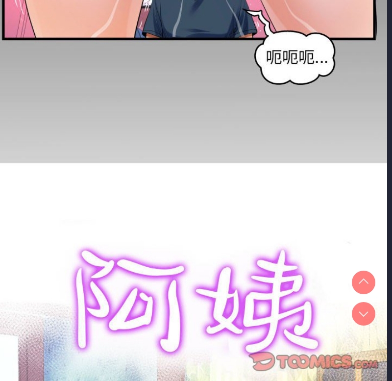 阿姨
