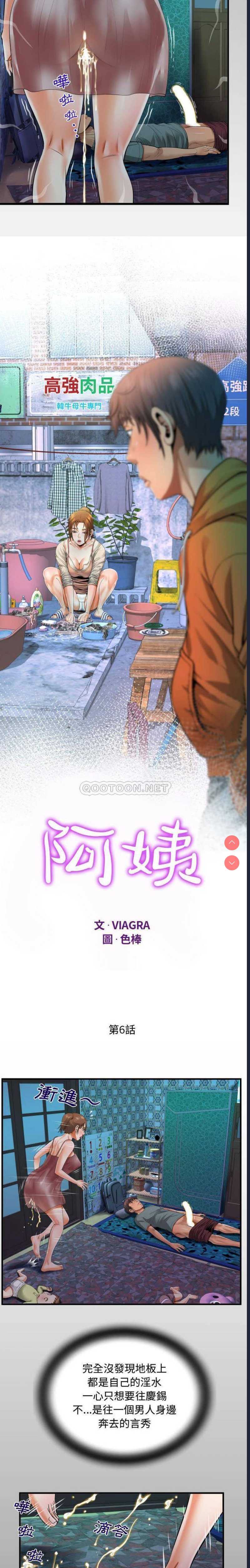 阿姨