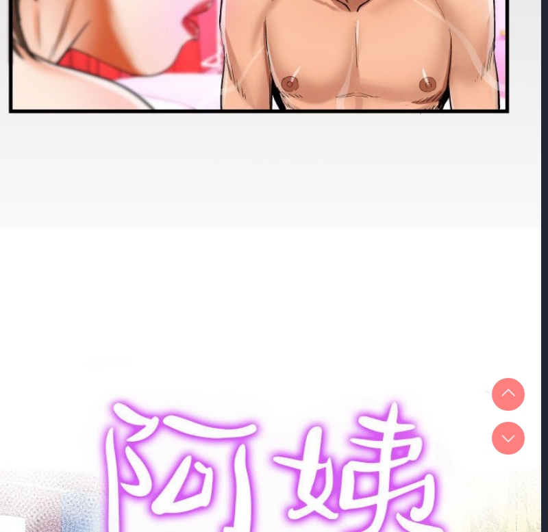 阿姨