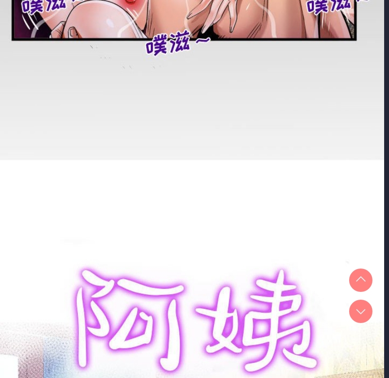 阿姨