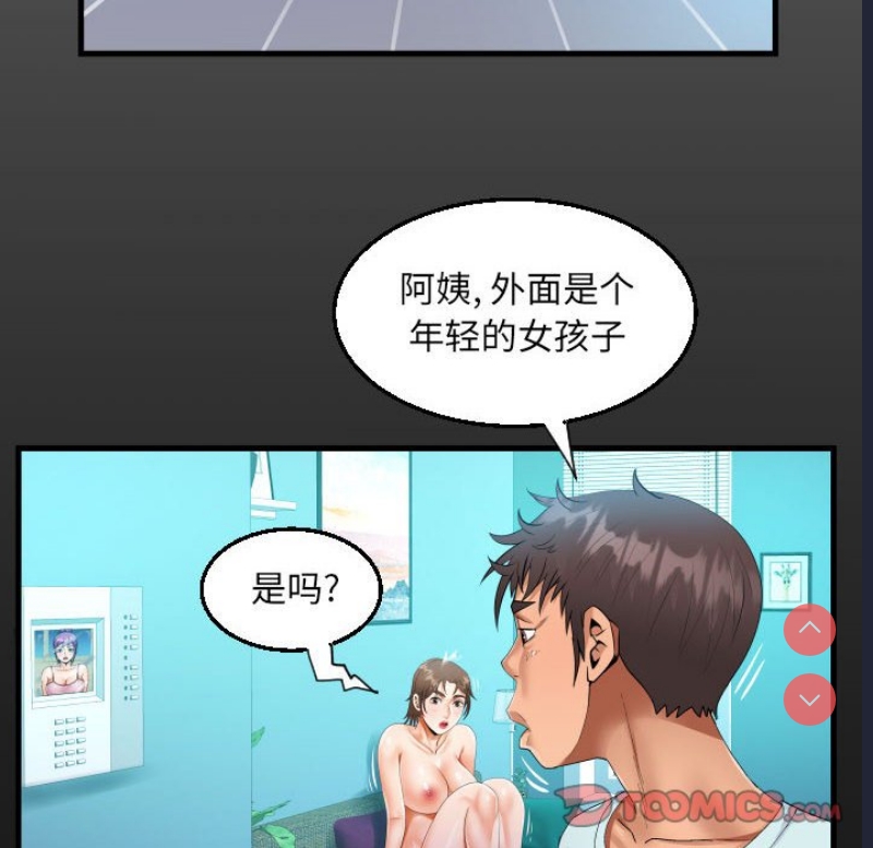 阿姨