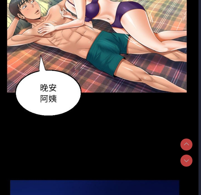 阿姨