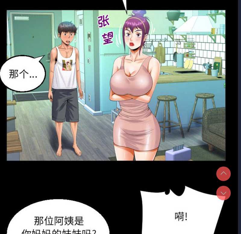 阿姨