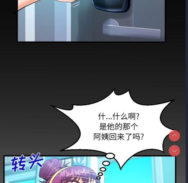 阿姨