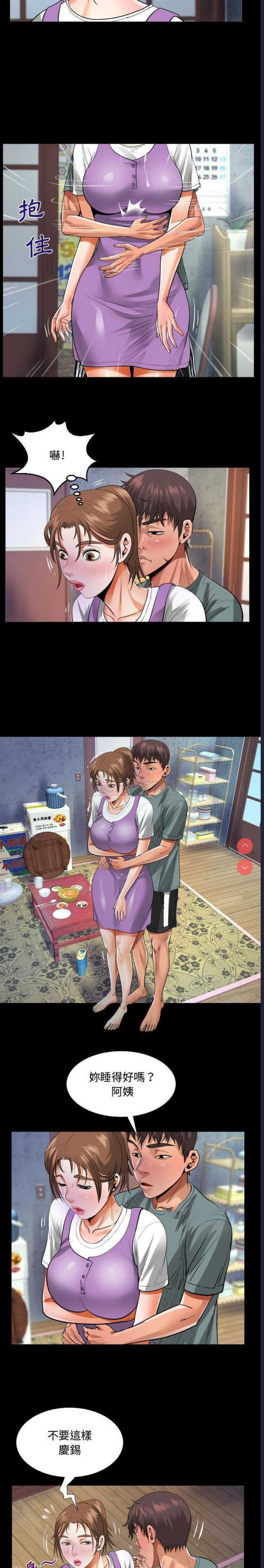 阿姨