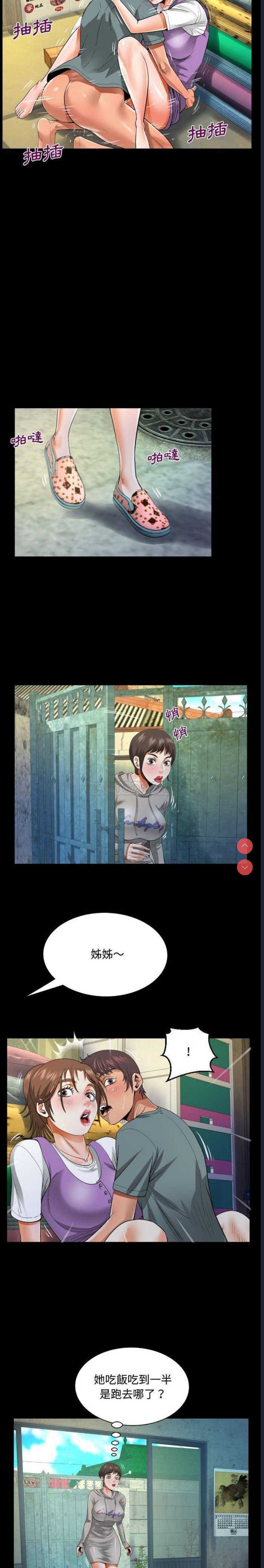 阿姨