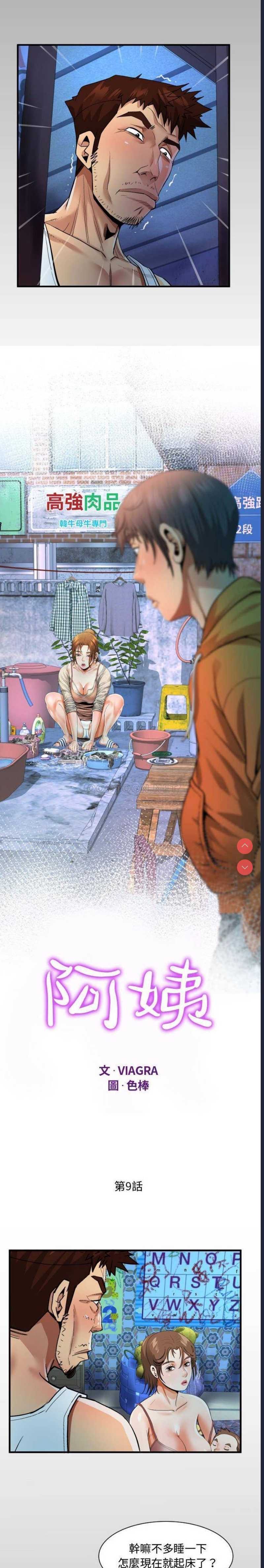 阿姨