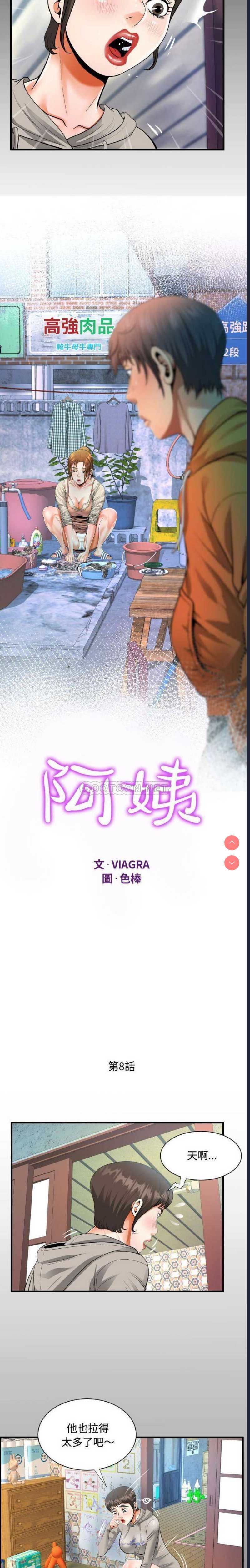 阿姨