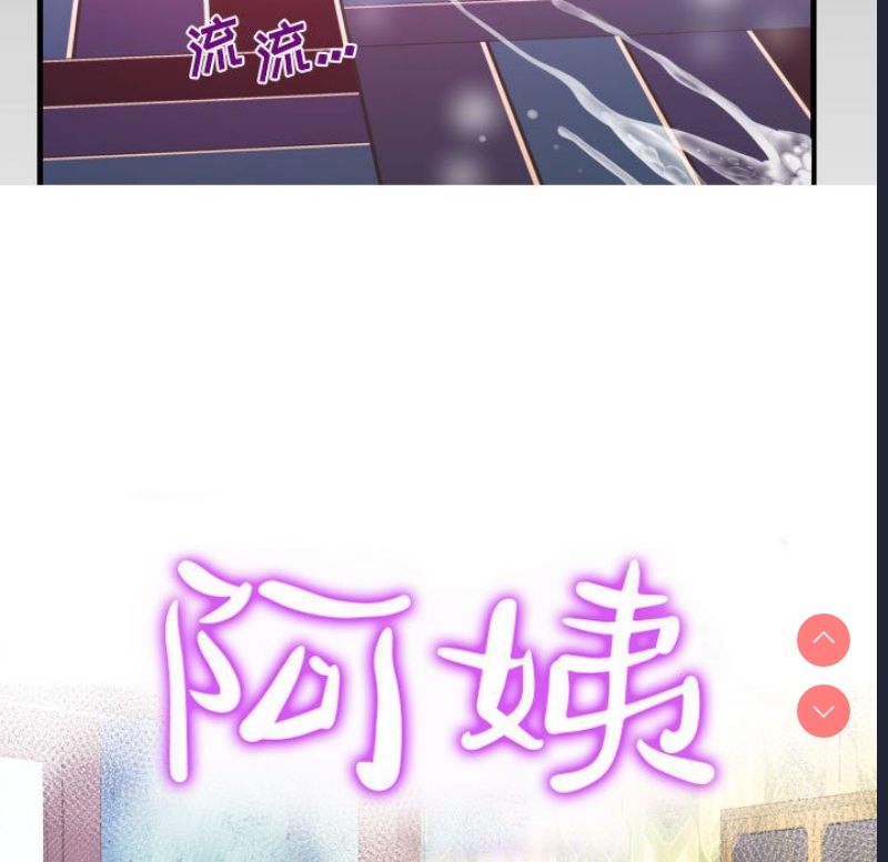 阿姨
