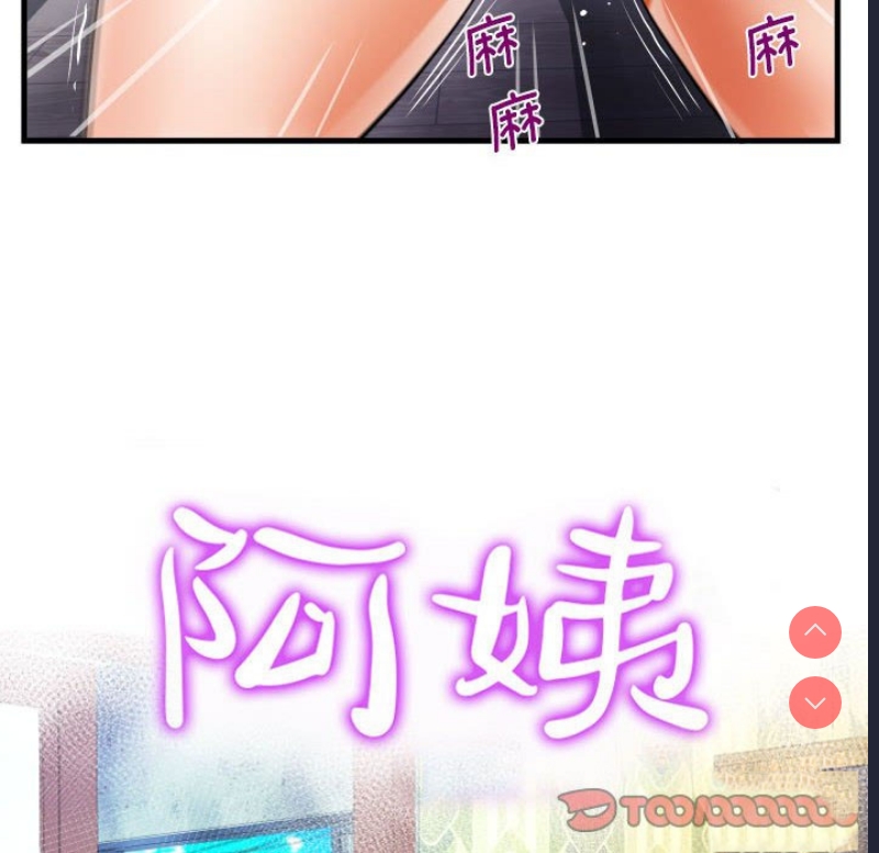 阿姨