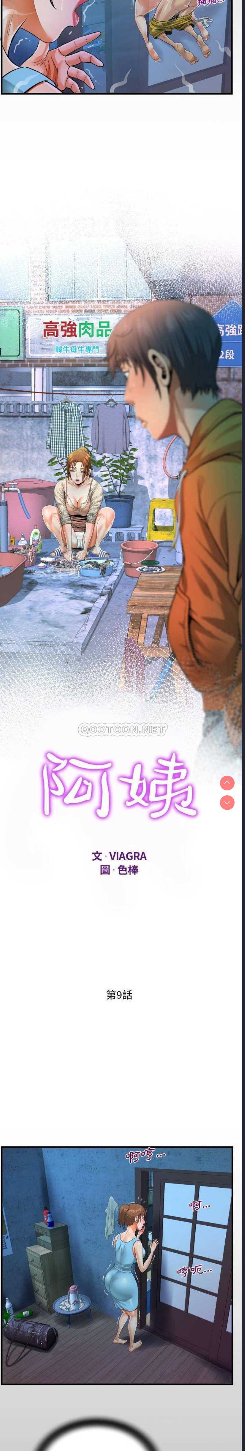 阿姨