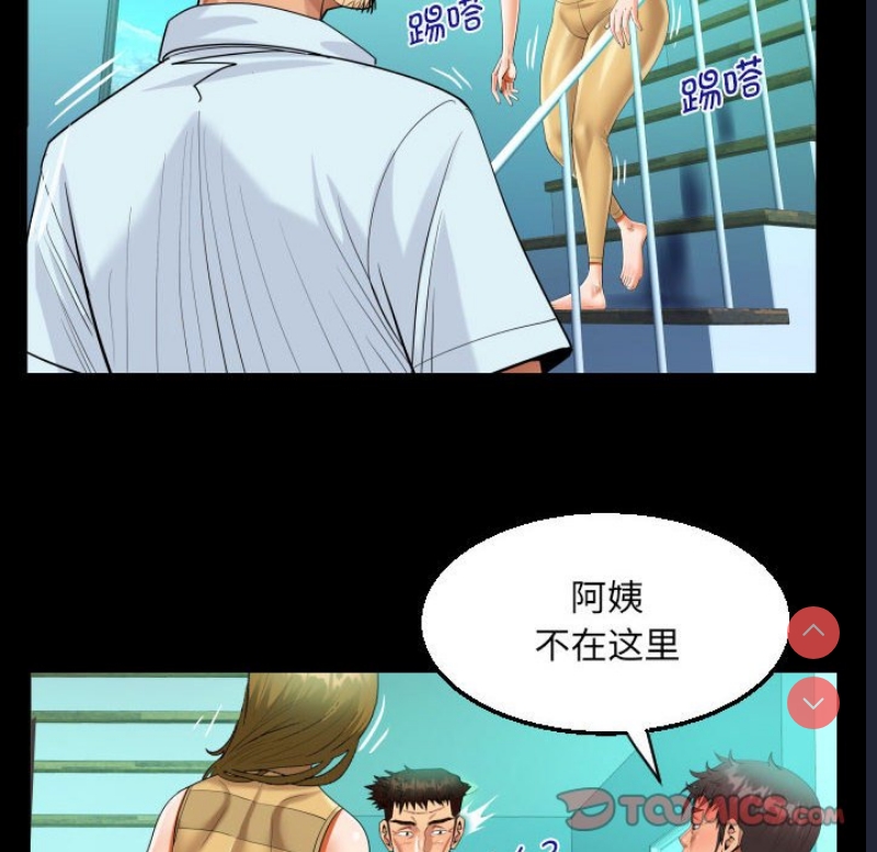 阿姨