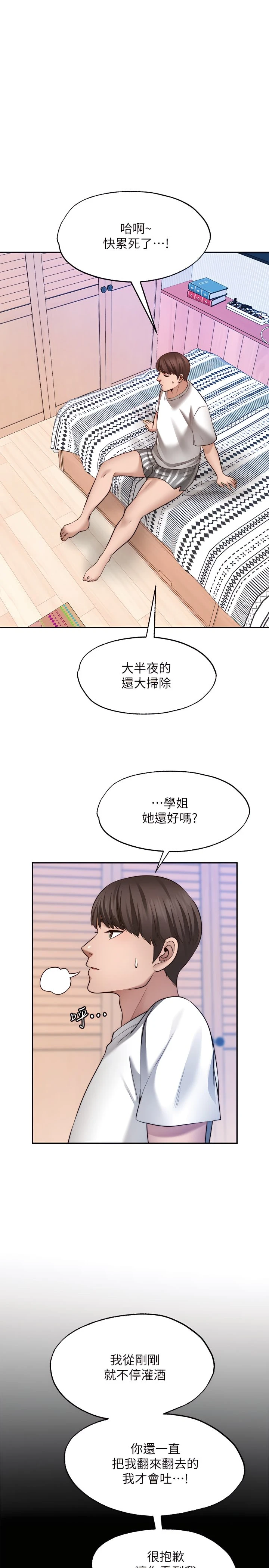 愿望不射限