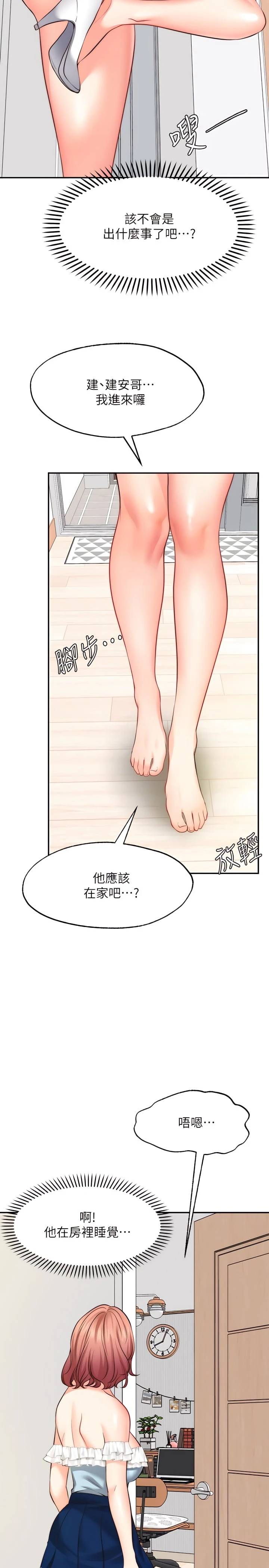 愿望不射限