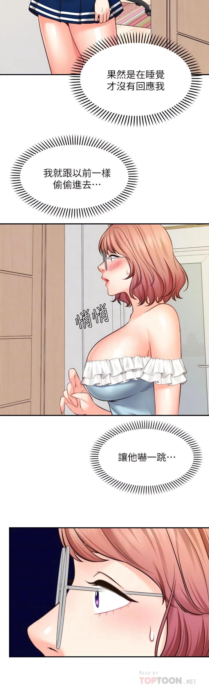 愿望不射限