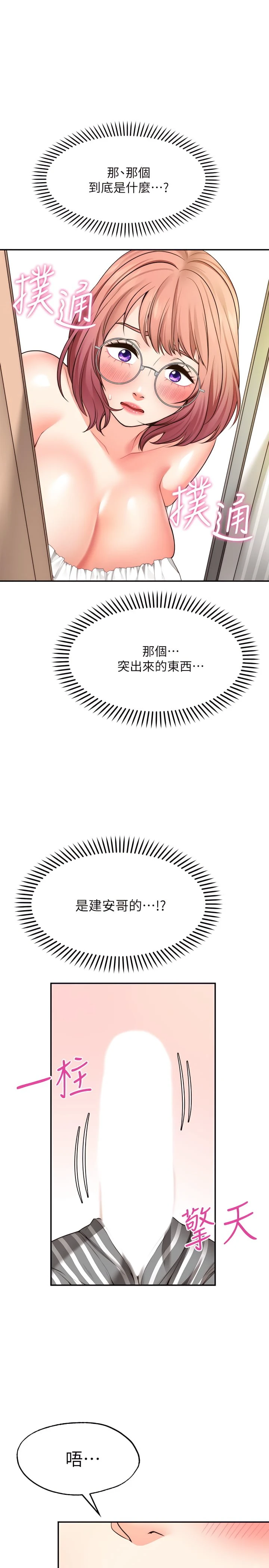 愿望不射限