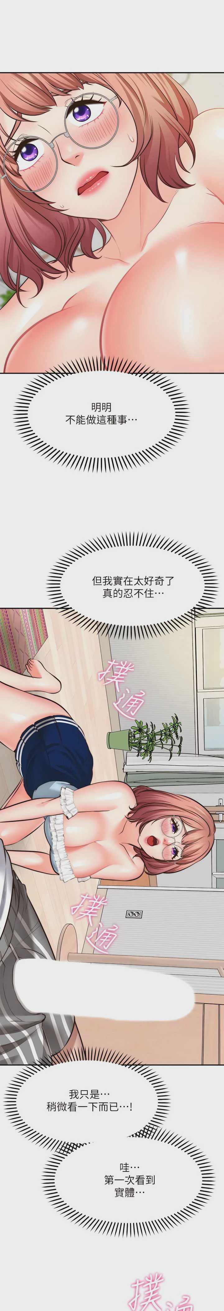 愿望不射限