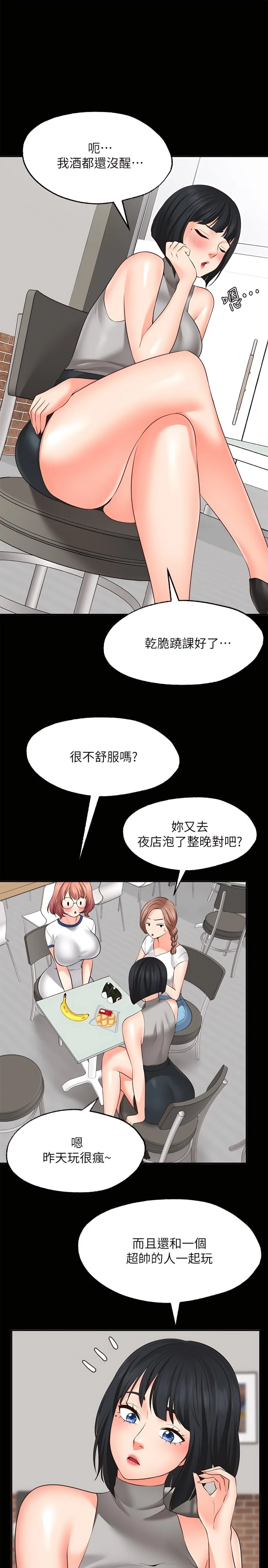 愿望不射限