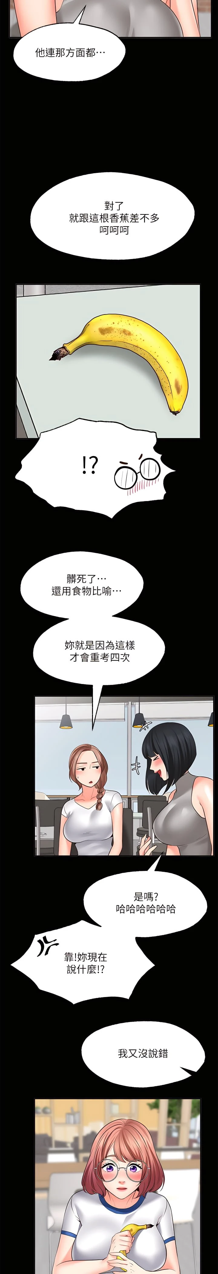 愿望不射限