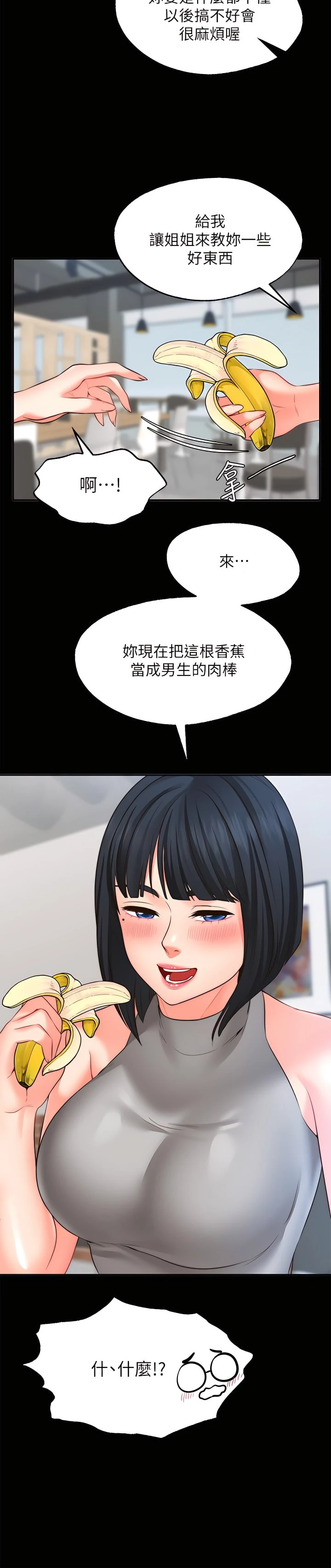 愿望不射限