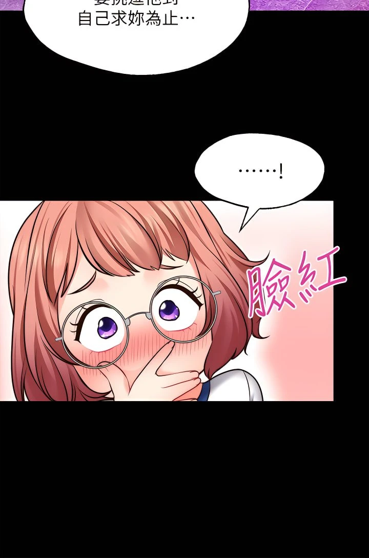 愿望不射限