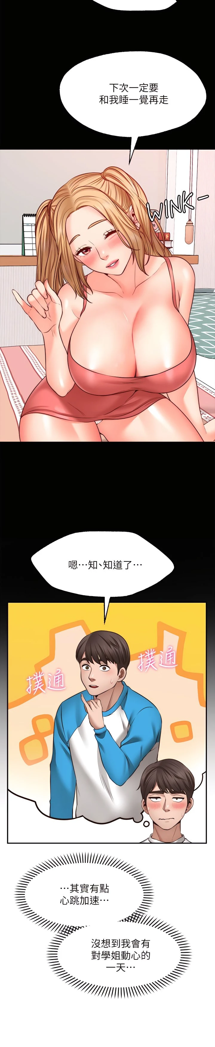 愿望不射限