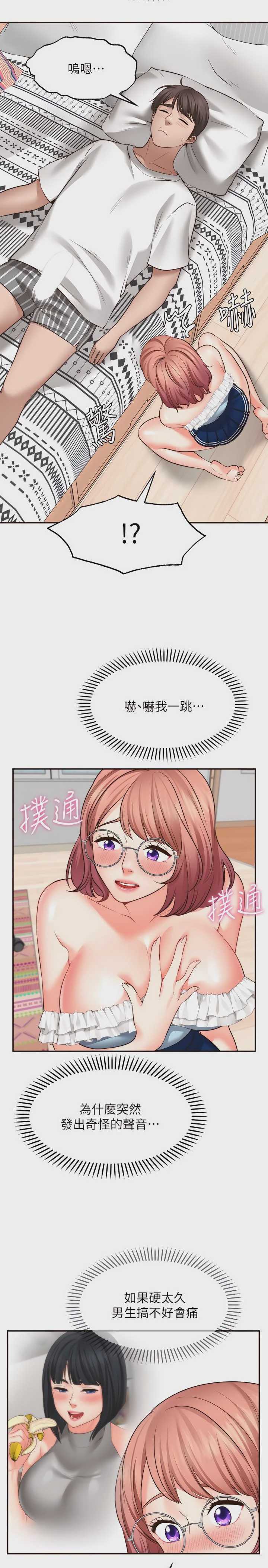 愿望不射限