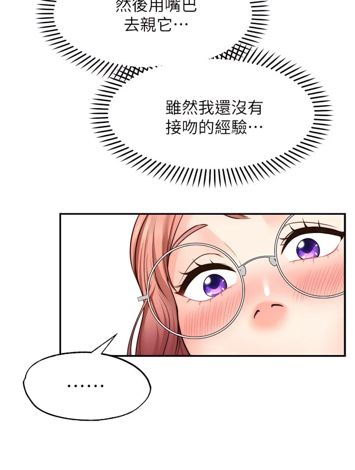 愿望不射限