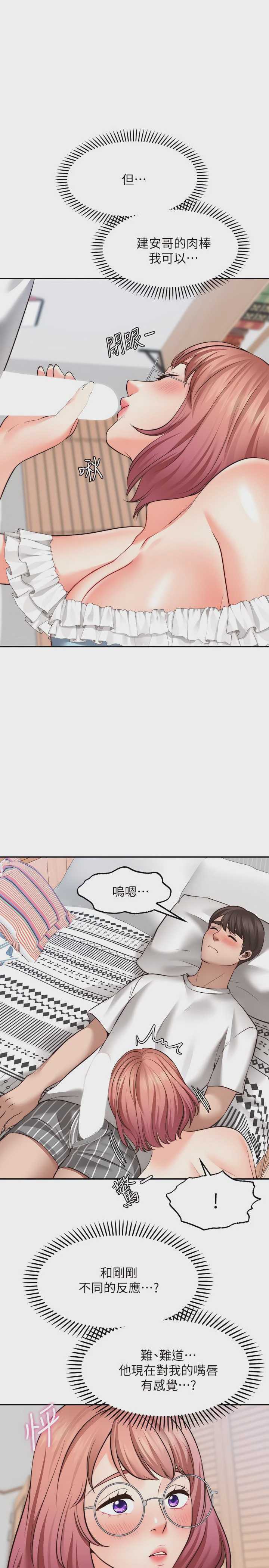 愿望不射限