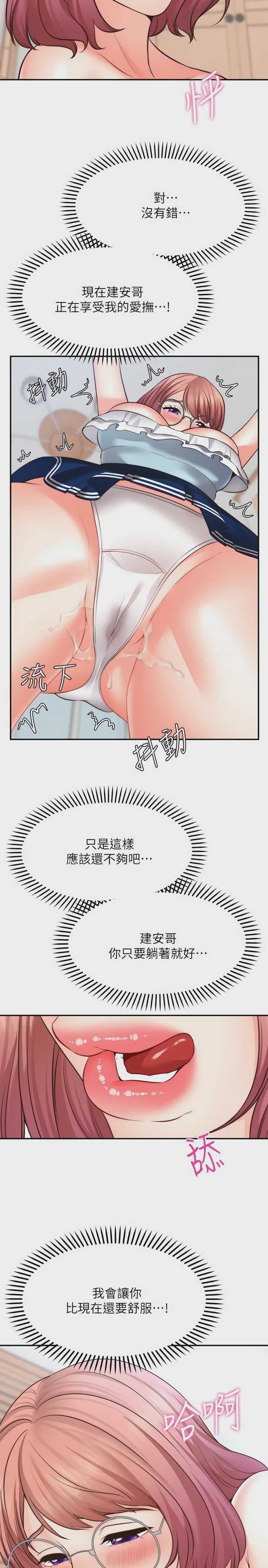 愿望不射限