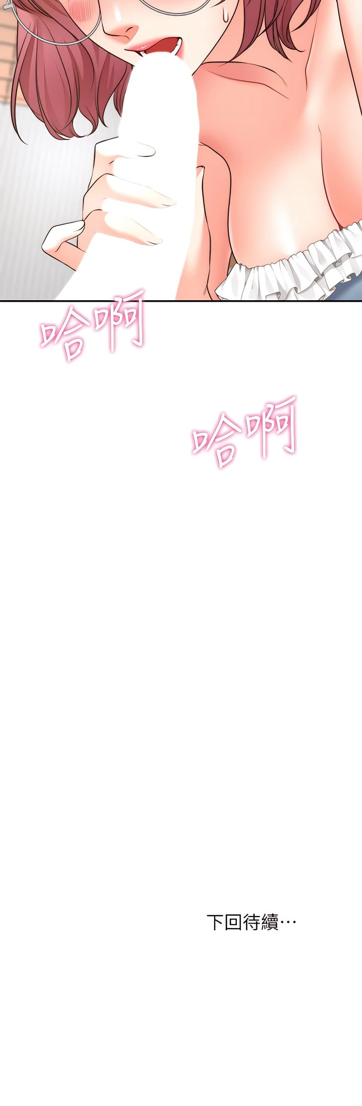愿望不射限