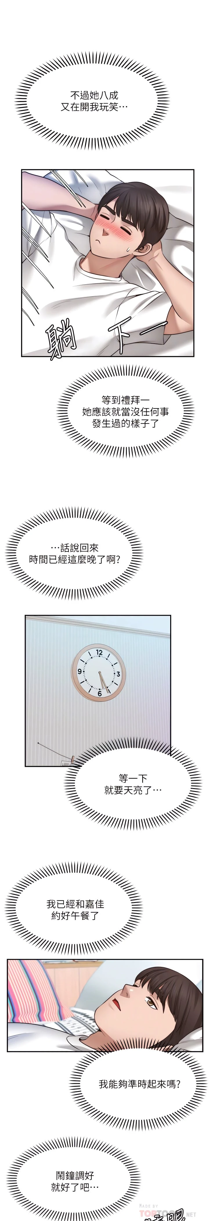 愿望不射限