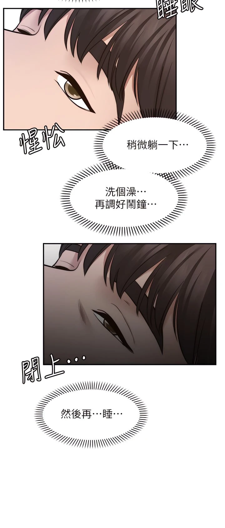 愿望不射限