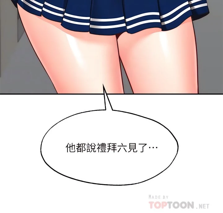 愿望不射限