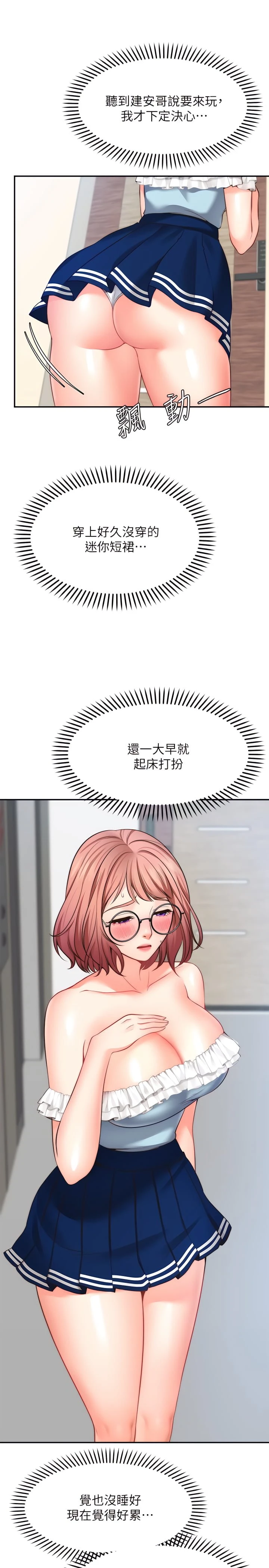 愿望不射限