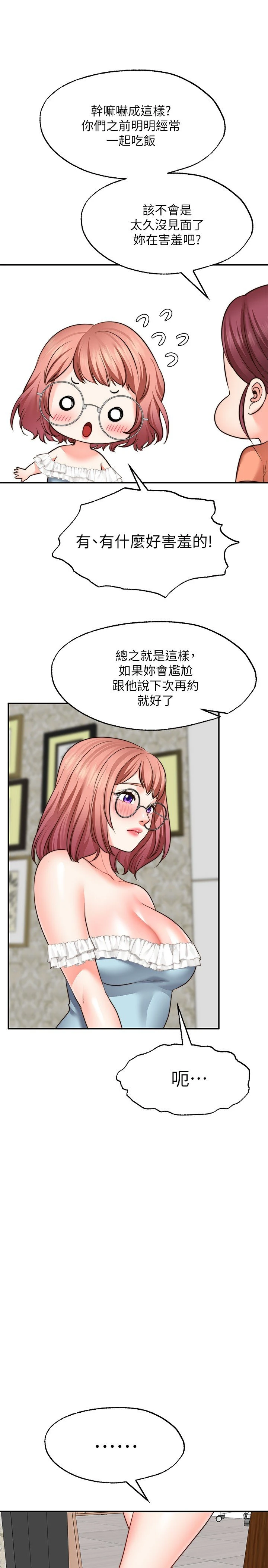 愿望不射限