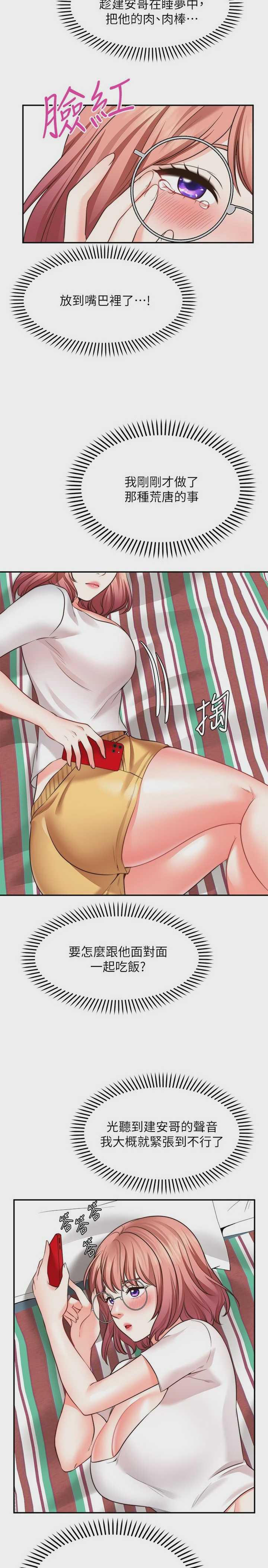 愿望不射限
