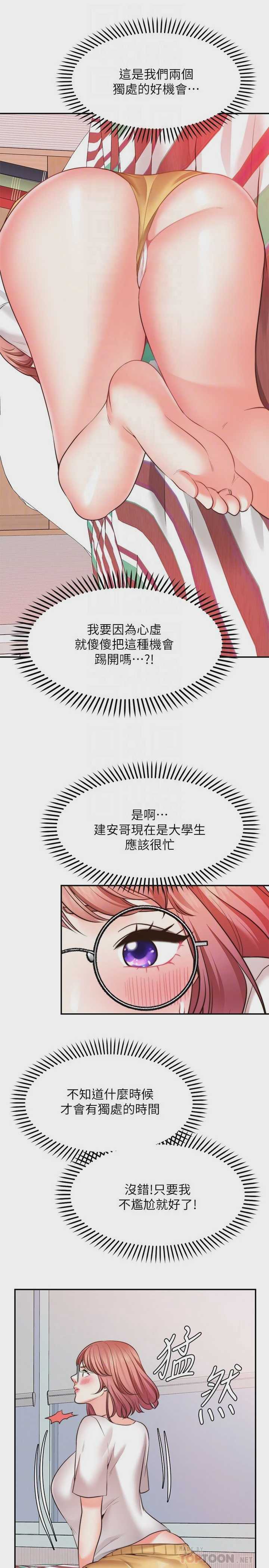愿望不射限
