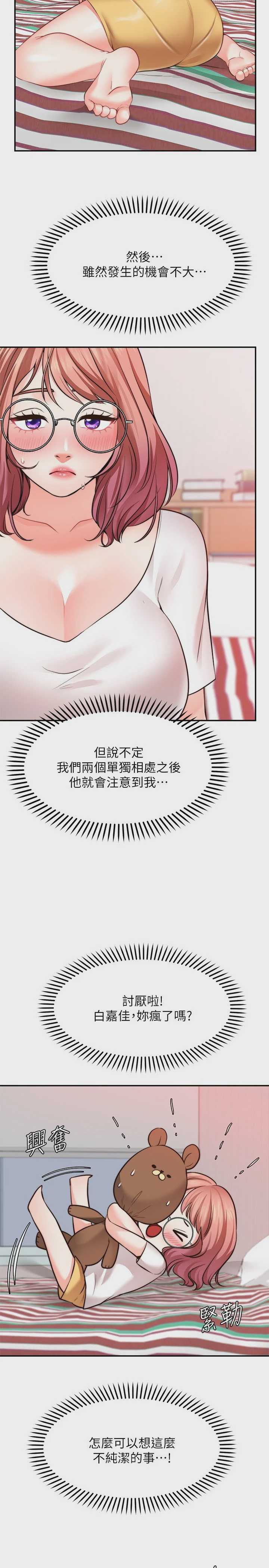 愿望不射限