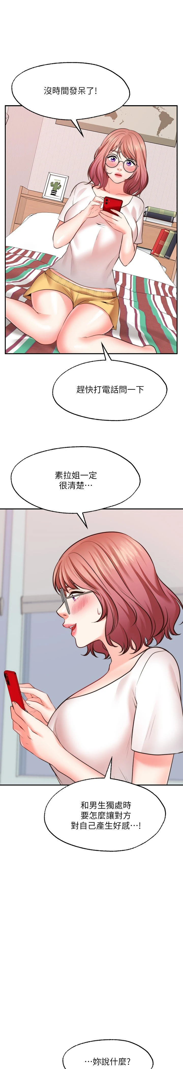 愿望不射限