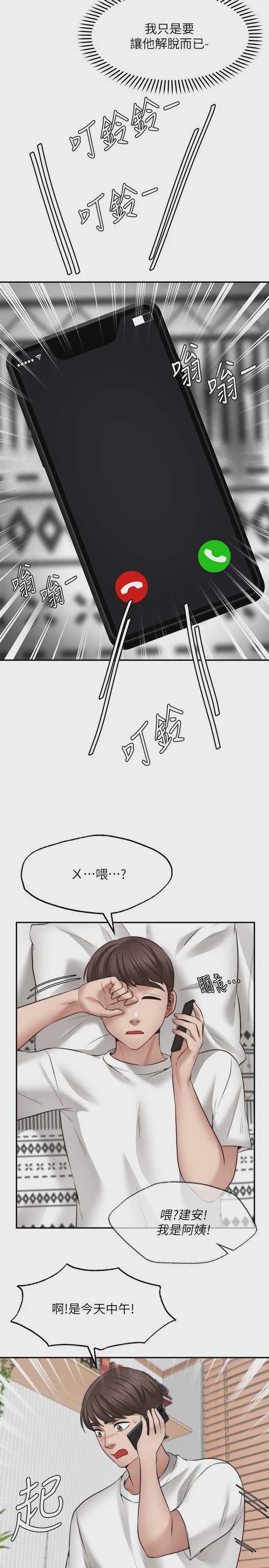 愿望不射限