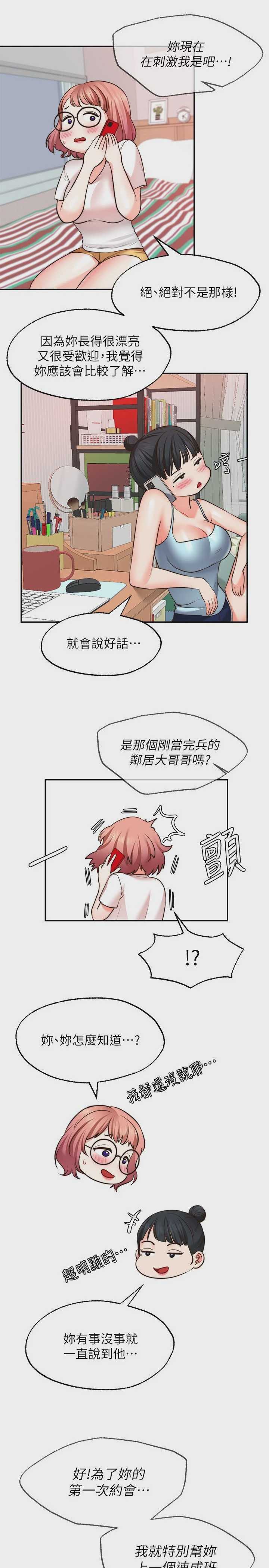 愿望不射限