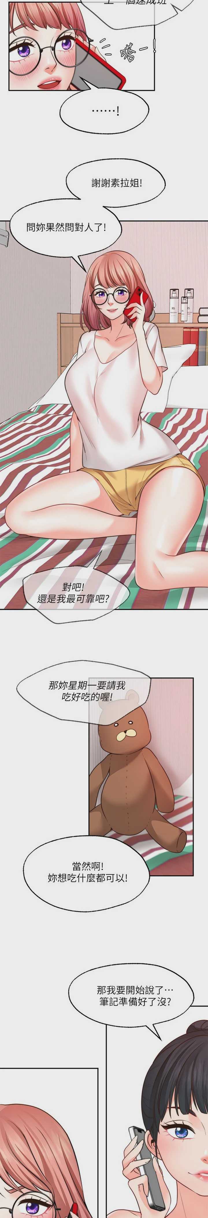 愿望不射限