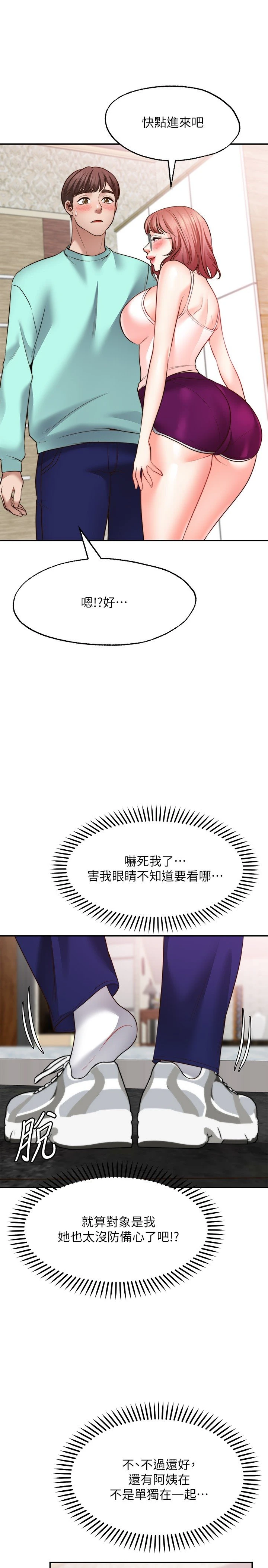 愿望不射限