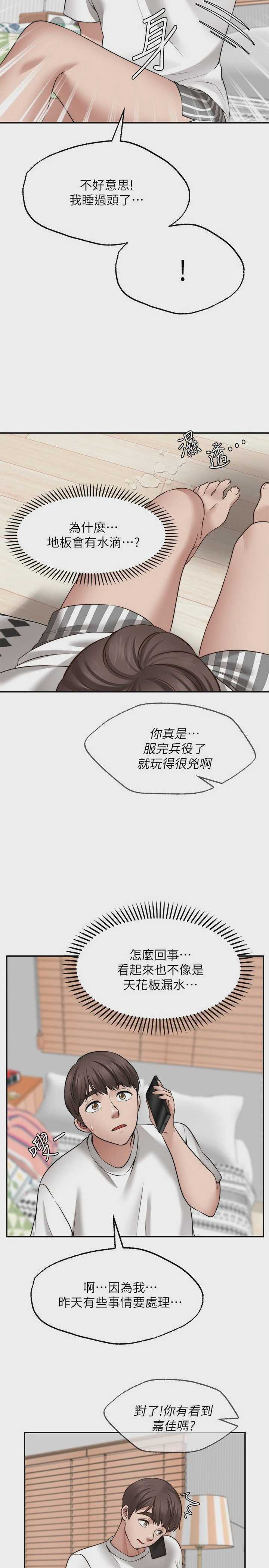 愿望不射限