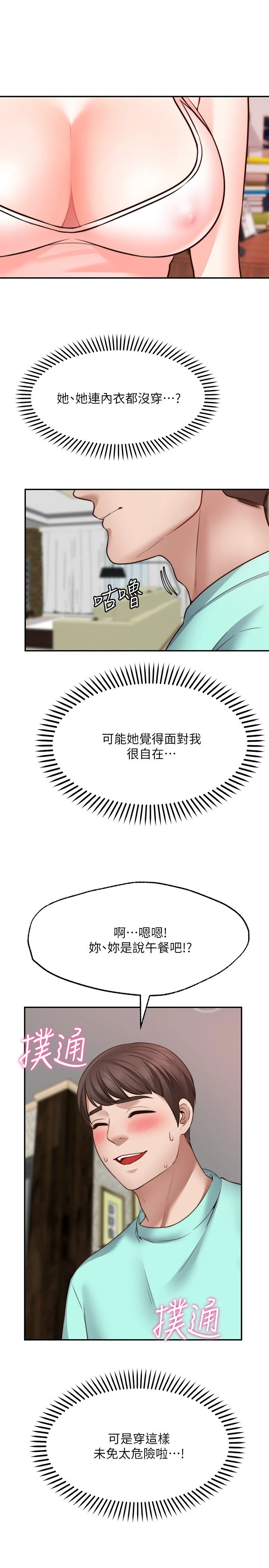 愿望不射限